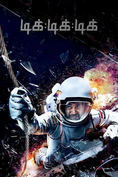 Tik Tik Tik Hindi Dubbed Movie Poster (2018)