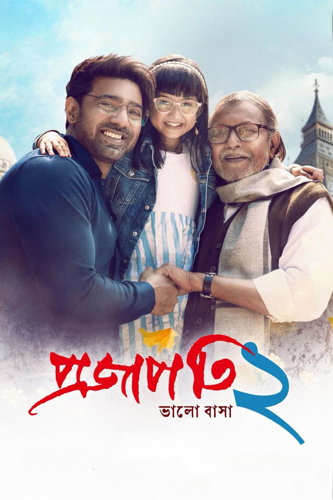 Projapati 2 Hindi Dubbed Movie Poster (2025)